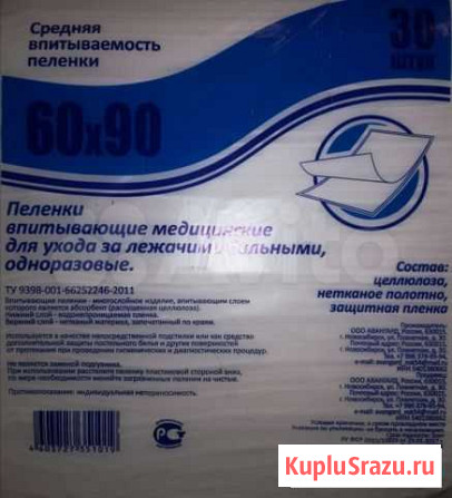 Пеленки одноразовые 60х90 Томск - изображение 1