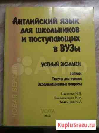Учебник по английскому языку Химки
