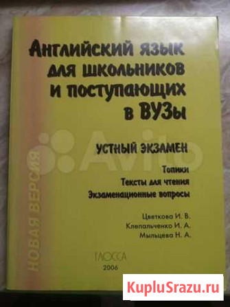Учебник по английскому языку Химки - изображение 1