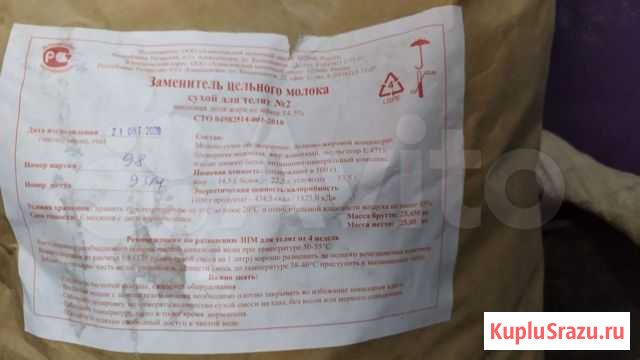 Сухое молоко для животных Тетюши - изображение 1