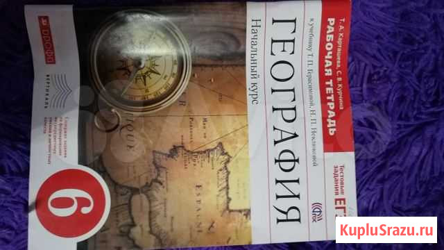 География Белогорск - изображение 1