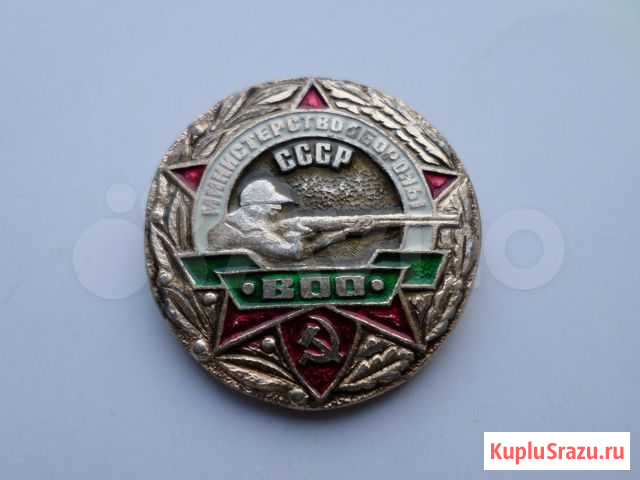 Значок воо СССР министерство обороны Чита - изображение 1