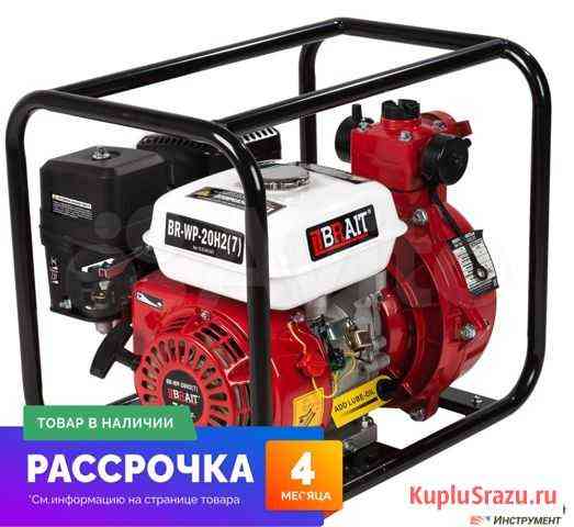 Мотопомпа Brait WP-20 (6.5 лс) Саратов