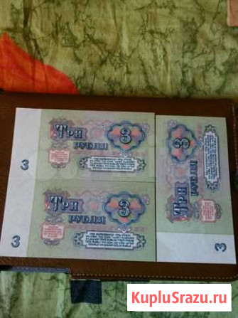 Банкнота 3 рубля 1961 г,в хрусте unc Волгоград - изображение 1