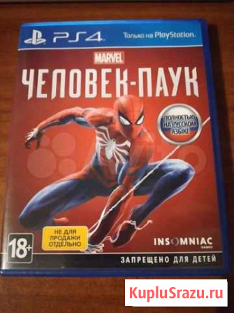 Паучок. PS4 Великий Новгород - изображение 1