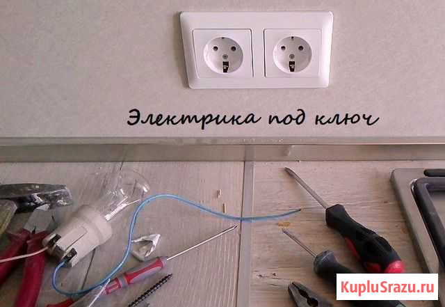 Электрик с опытом Канаш - изображение 1