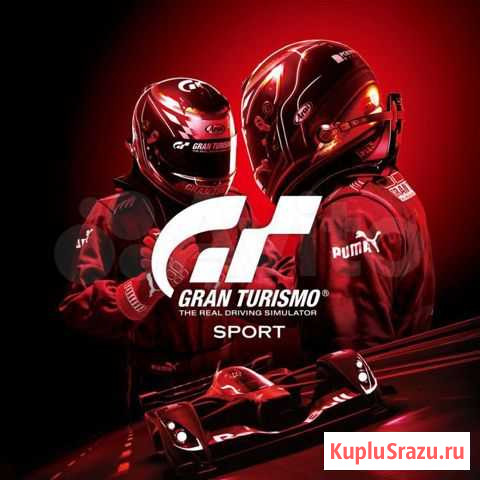 Grand turismo ps4 Московский - изображение 1