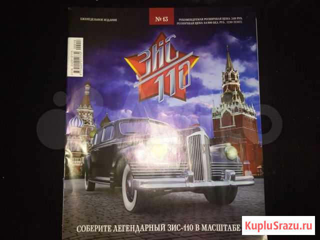 Зис 110. Детали для сборки модели Самара - изображение 1