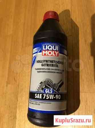 Трансмиссионное масло Liqui Moly 75W90 Одинцово