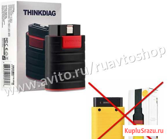 ThinkDiag аналог x431 PRO3 Android обновы марок Екатеринбург - изображение 1