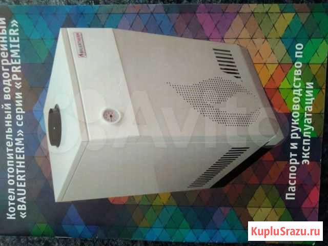 Котёл газовый bauertherm - 20W одноконтурный напол Волжский - изображение 1