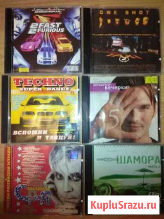 Музыкальные диски CD Чебоксары - изображение 1