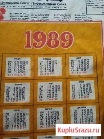 Календарь 1989 г на ткани, СССР Ростов-на-Дону - изображение 1