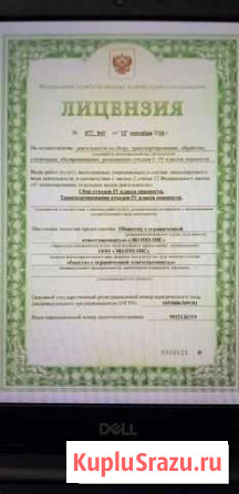 Продаётся Фирма по Вывозу мусора. Лицензия по Выво Голицыно - изображение 1