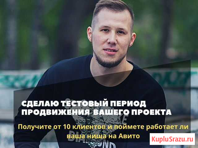 Авитолог Продвижение на авито Нижний Новгород - изображение 1