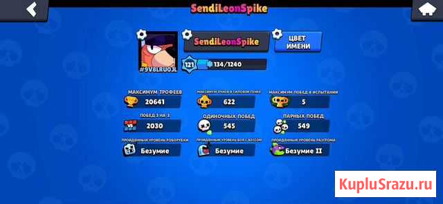 Тиммейт по Brawl Stars Усть-Кулом - изображение 1