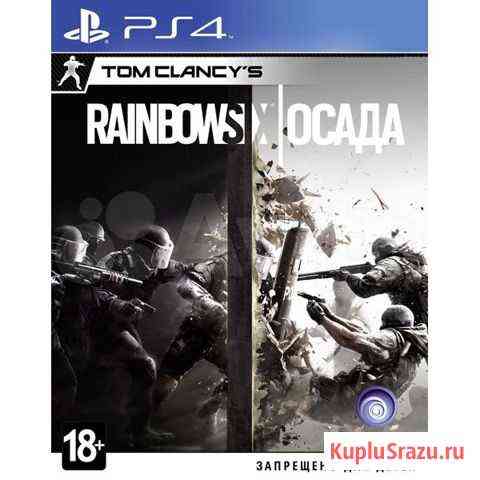 PS4 диск Tom Clancys Rainbow Six: Осада, новый Калининград
