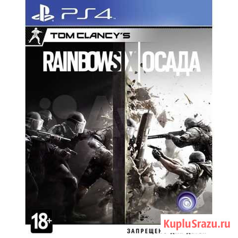 PS4 диск Tom Clancys Rainbow Six: Осада, новый Калининград - изображение 1