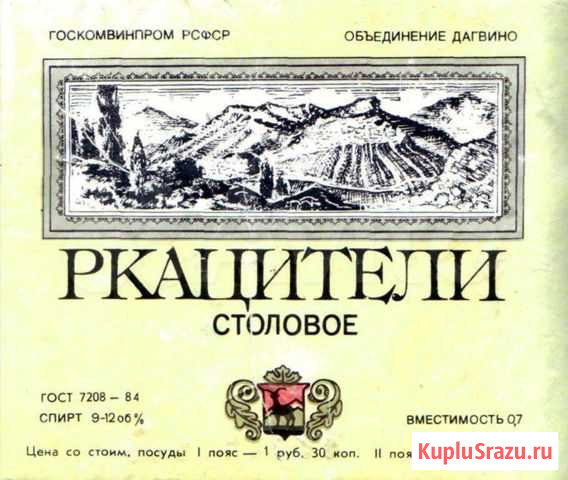 Бутылки из СССР Воронеж - изображение 1