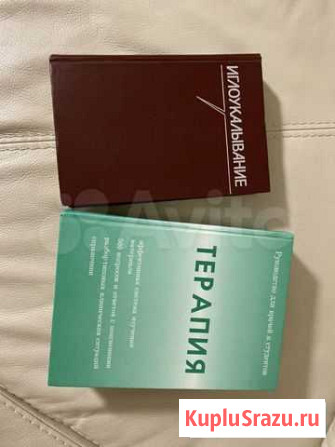 Медицинская литература. Терапия Коммунарка - изображение 1