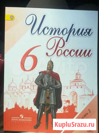 Уучебник по истории 6 класс новый Полазна - изображение 1