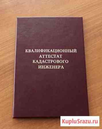 Межевание земельных участков, дач, жилых домов,паи Астрахань