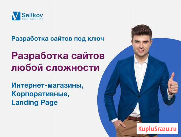 Создание сайтов. Интернет магазинов под ключ Москва - изображение 1