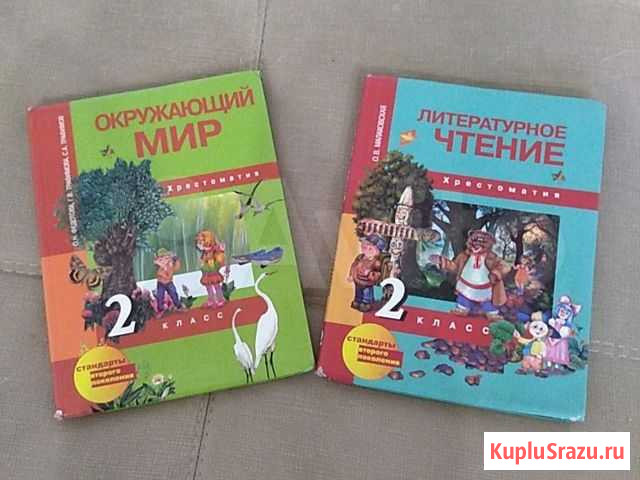 Хрестоматия Курган - изображение 1