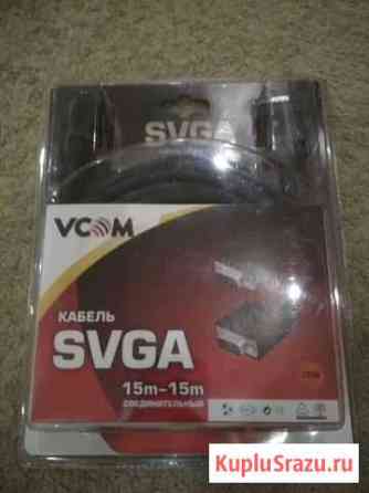 Кабель соединительный svga (15M/M) Самара