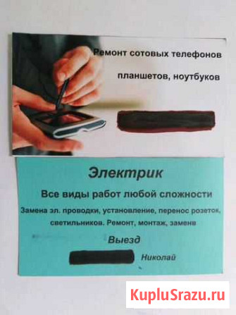 Ремонт сотовых телефонов Грязи - изображение 1