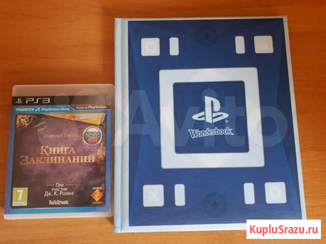 Книга заклинаний для PS3 Балашиха - изображение 1