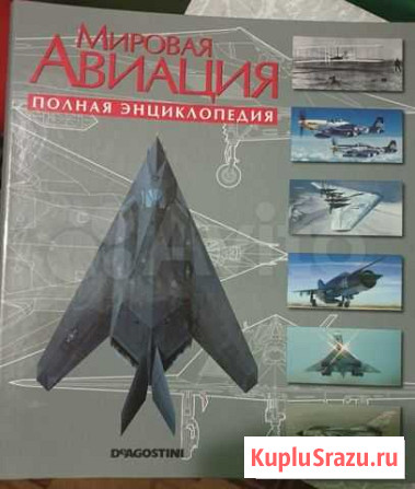Подборка журналов Мировая авиация Волгоград - изображение 1