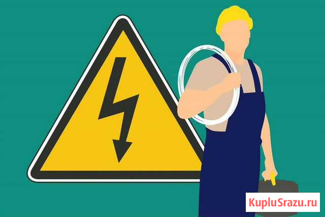 Электрик Смоленск - изображение 1