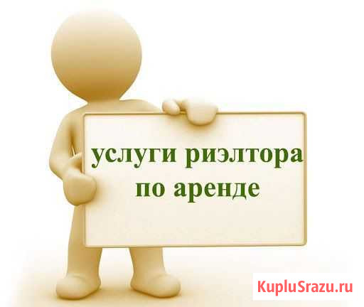 Сдам вашу квартиру Петропавловск-Камчатский - изображение 1