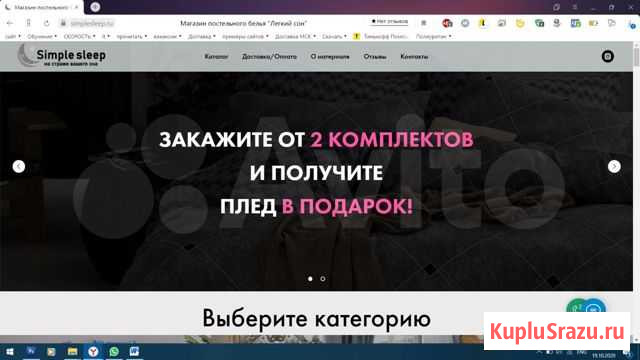 Магазин постельного белья с товарным остатком Москва - изображение 1