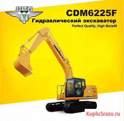 Экскаватор Lonking CDM6225F Калуга