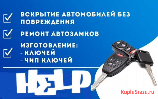 Замок зажигания,ремонт,замена,ключи к авто Санкт-Петербург - изображение 1