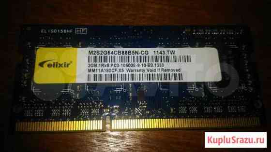 DDR 3 Брянск