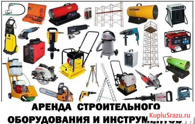 Аренда Инструмента Волхов - изображение 1