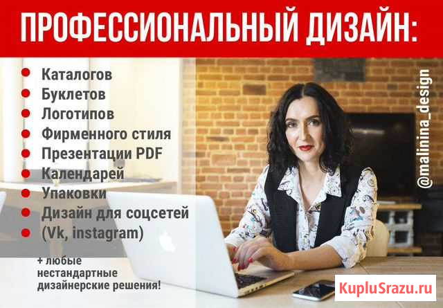Дизайн логотипа, буклета, каталога, презентации Белгород - изображение 1