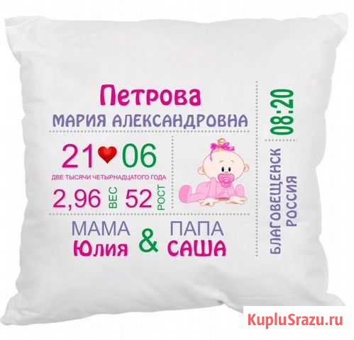 Подушки с фотографией, логотипом, надписью Благовещенск - изображение 1