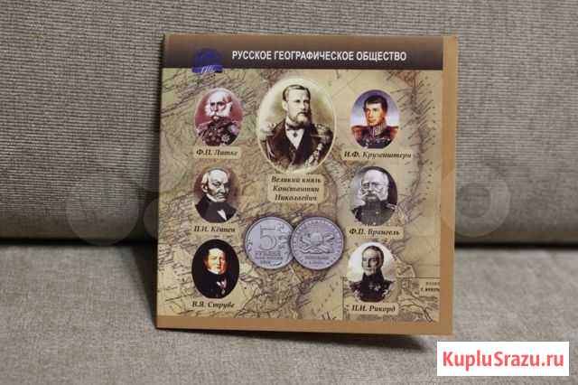 Буклет с монетой 5 руб. Русское географическое общ Бийск - изображение 1