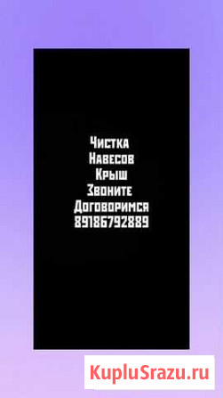 Чистка снега Белореченск - изображение 1
