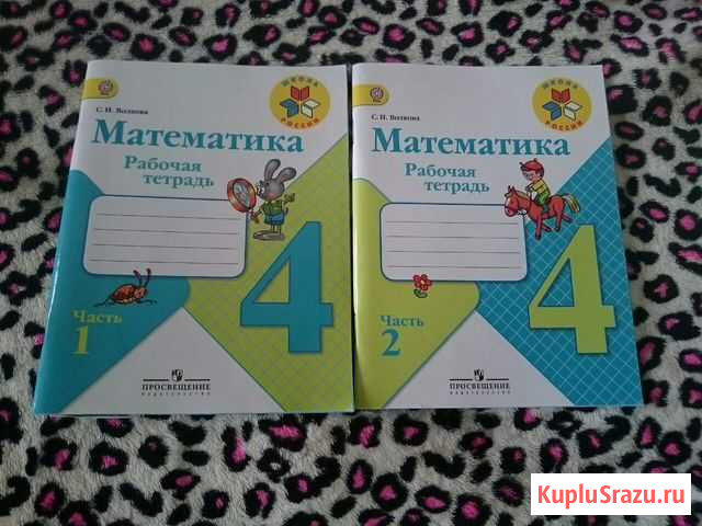 Рабочая тетрадь математика Сатка - изображение 1