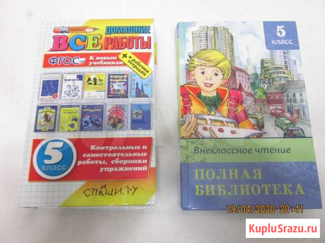 Книги для школьников Обнинск - изображение 1