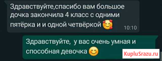 Репетитор по всем предметам Тула - изображение 1