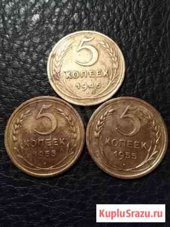 Монеты 5 копеек 1946,55 г. СССР Симферополь