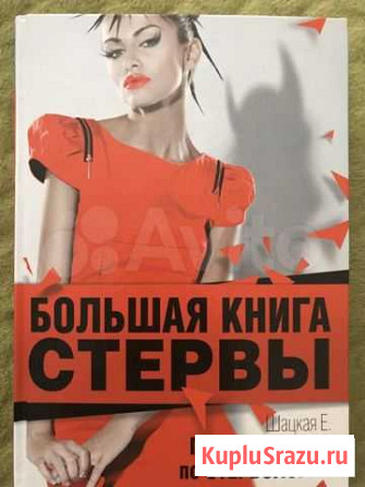 Книги новые Элиста - изображение 1