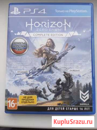 Horizon zero dawn (с дополнениями) Ульяновск - изображение 1