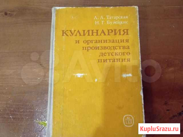 Кулинария Подсинее - изображение 1